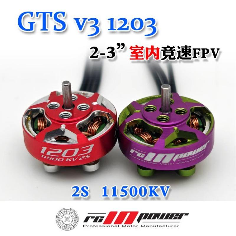 Nano Quad Fpv - 1/4 pcs Rcinpower GTS V3 1203